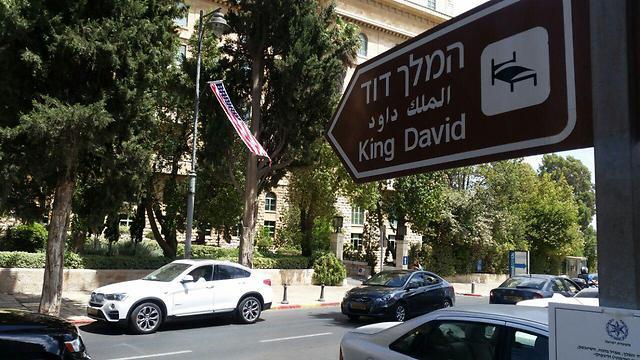 מלון המלך דוד יהפוך ליעד מבוצר