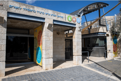 מוזיאון המדע בירושלים
