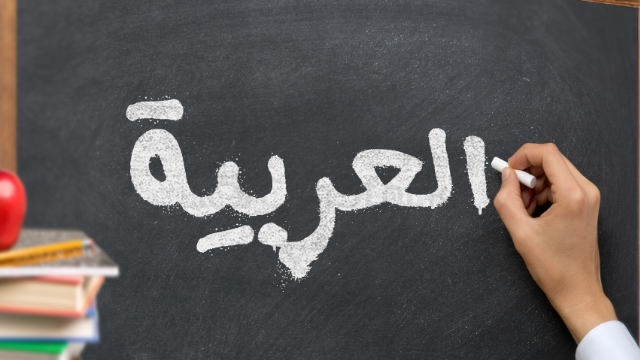לומדים ערבית