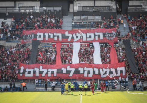 אוהדי הפועל ירושלים כדורגל