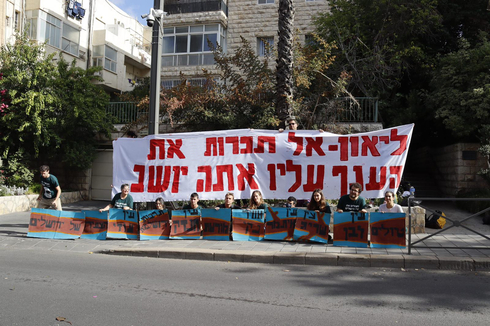פעילי "מצילים את ירושלים" במחאה מול ביתו של ליאון