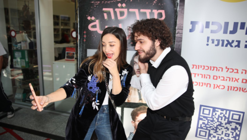 נלי תגר, עלמה זק וגורי אלפי השיקו את הסדרה החדשה 'מדרסה'