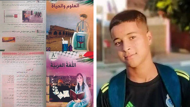 הנער שביצע את הפיגוע וצילום ספר לימוד פלסטיני המעודד רצח של יהודים