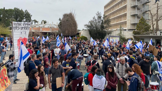 מחאת הסטודנטים בגבעת רם