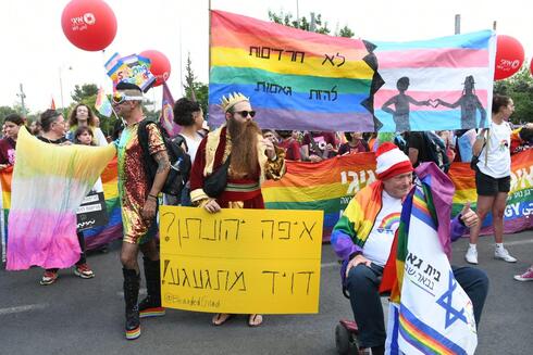 מצעד הגאווה 2023 בירושלים