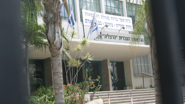 הגימנסיה העברית הרצליה בתל אביב