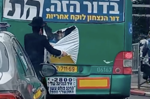 אלמוני קורע שלט עם תמונות נשים מאוטובוס