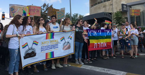 הבית הפתוח הכריז על תאריך מצעד הגאווה והסובלנות 2019 בירושלים