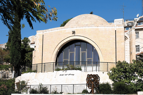  בית הכנסת הקונסרבטיבי ברמות | צילום: יואב דודקביץ'